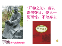 《作文开头》PPT课件