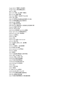 [高考]高考必背词组总结