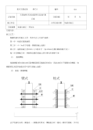 检查坑施工交底