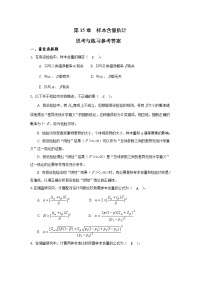 生物医学研究统计方法 第15章 样本含量估计思考与练习参考答案