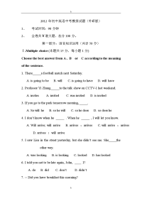 外研社初中英语中考模拟试题