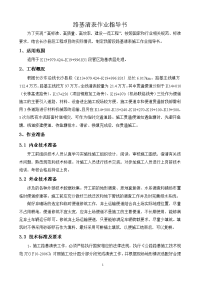 路床清表施工方案.doc