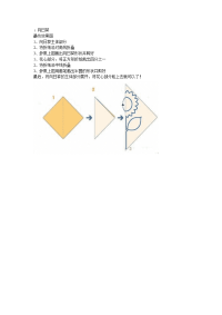简单鲜花剪纸教程