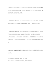 高中文言文常考常错实词100例，超全！
