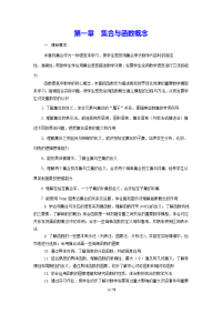 高中数学全套教案