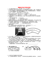 高中物理竞赛试题分类汇编10