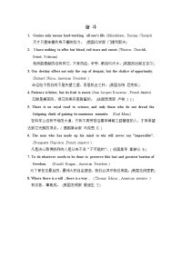 名人名言(中英文对照)(英语版)