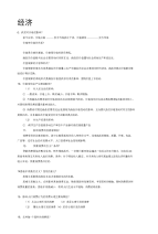 高考政治总结