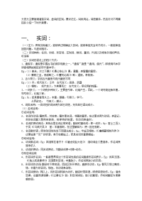 高中文言文教案