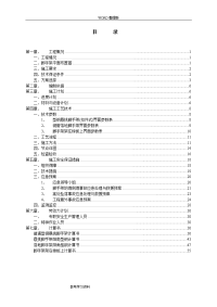 悬挑脚手架施工方案设计悬挑专家论证[含节点图]