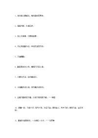 关于勤奋的名人名言