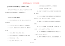[行动与成功的名言警句] 行动的名言警句