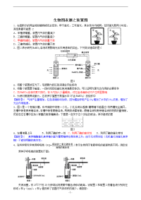 生物图表题之装置图23966