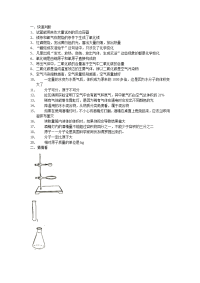 化学竞赛试题