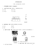 初中物理力学阶段综合练习