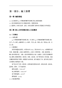 大学配套附属学校新建工程--新建幼儿园、中小学教学楼、共享图书馆、共享教育综合大楼及架空风雨操场、新建体育馆、游泳馆、食堂、活动室、地下停车库、设备及辅助用房、新建室外运动场地、室外道路及广场、室外绿