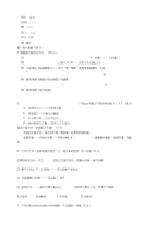 语文初中考试试题211期