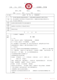 《哈姆雷特》导学案