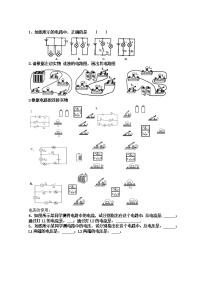 初中物理电流电压练习题