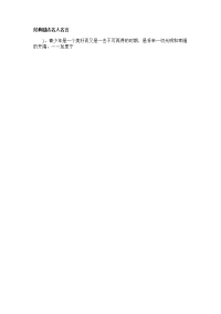 经典励志名人名言1.doc