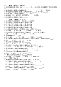 作业 建筑给排水施工图识读