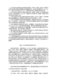 污水处理中微生物的指示作用