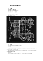 室内设计需要记住与注意的常用尺寸