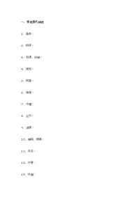 小升初文学常识试卷