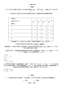 初中物理 质量和密度  中考精选试题含答案