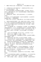 教育家名人名言教师格言