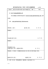 天然气管道工程全线路高速公路桥穿越穿越方案