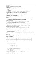 水利水电工程《水资源管理》试题及答案1.docx