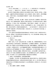 高中语文教师个人述职报告