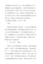 《论文_墙绘壁画论文和室内设计论文浅谈手绘壁画的宜人设计(定稿)》