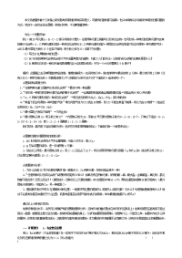 高考的捷径（高考研究3期）