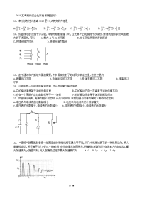 2011高考北京