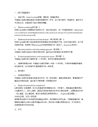 统计学必看教材推荐