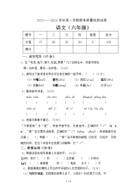 小升初语文卷