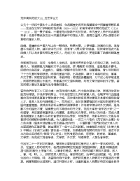 范仲淹與范成大(1)_历史学论文【精品论文】