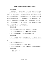 中班数学《我们身边的价格》教案设计