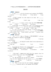 广东省2020年中考英语语法知识-----动词的时态和语态专题训练