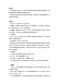 大班数学教案：小鸭侦探