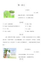 上海五年级古诗与名人名言上