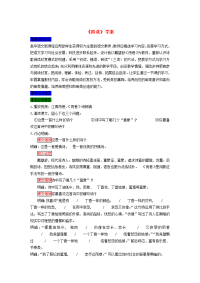 高中语文 第一单元之(雨巷)教案 新人教版必修1 教案