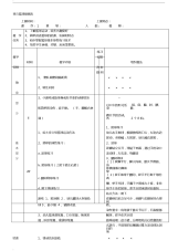 幼儿篮球优秀教案