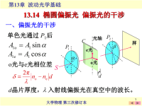 大学物理 (185)