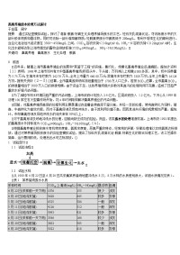 畜禽养殖废水处理方法探讨