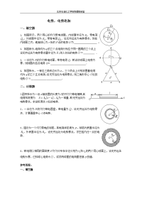 大学物理  电势计算