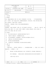 门窗洞口收口施工技术交底2