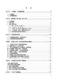 宣化混凝土蓄水池施工组织设计